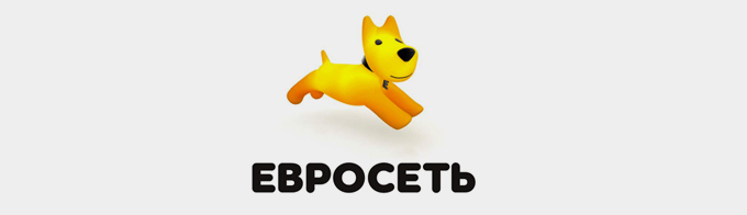 ЕВРОСЕТЬ «Мобильный форсаж»